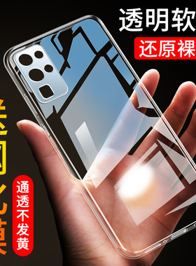 适用于华为荣耀30/Pro/+手机壳荣耀30s保护套荣耀30青春版硅胶V30/Pro镜头全包V40V40轻奢版硅胶超薄透明套