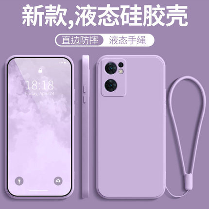 适用于OPPOReno7SE手机壳Reno7SE硅胶壳OPPO Reno7SE防摔壳OPPO软套0pp0reno7prose男手机套女直边液态新款