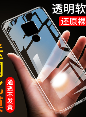 适用于华为mate20x手机壳Hw硅胶EVR--AL00简约al10透明壳met20x耐脏meta20x机壳m0te20x防指纹meta2x新款4g