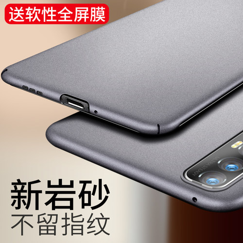简约大气 绒面磨砂 轻薄手感 送软性全屏膜