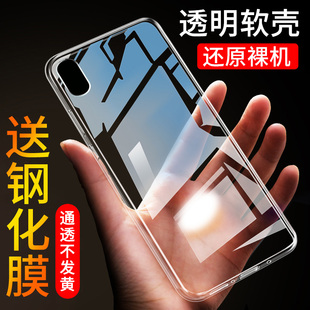 适用于苹果x手机壳iphonex硅胶pinggx简约ip差透明壳爱疯x散热A1865机壳A1901防摔萍果x精准开孔ix外套品果xs
