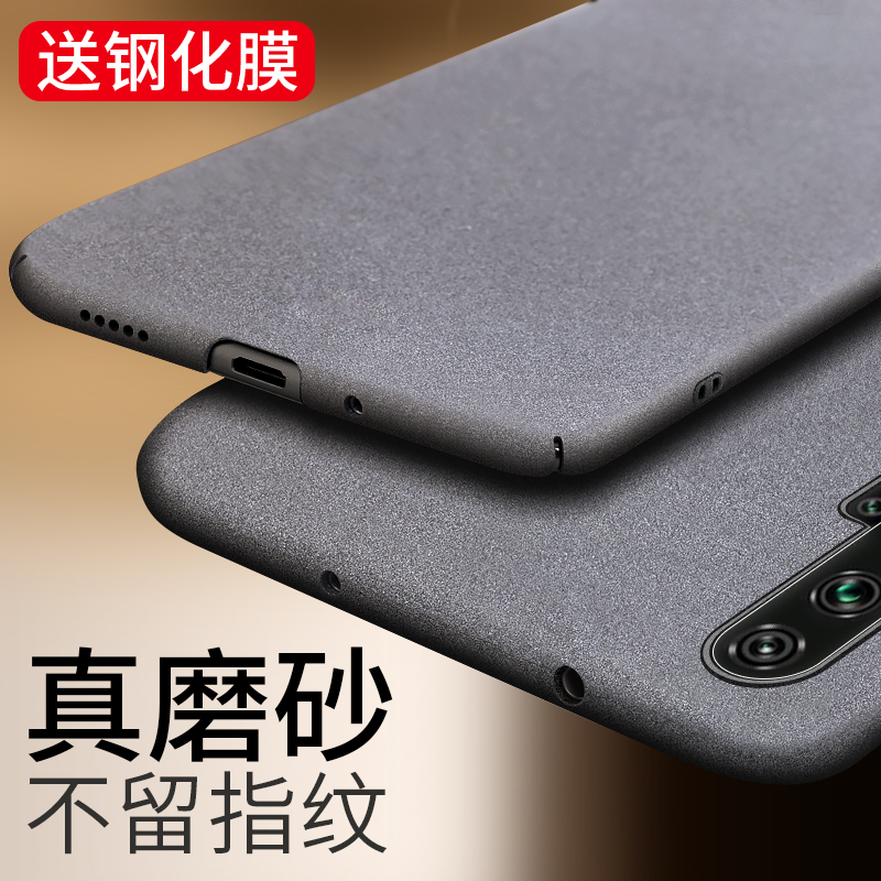 简约大气 绒面磨砂 轻薄手感 送钢化膜