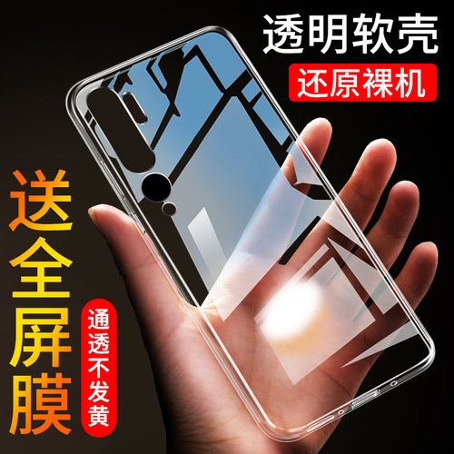 全包硅胶不伤机 送软性全屏膜