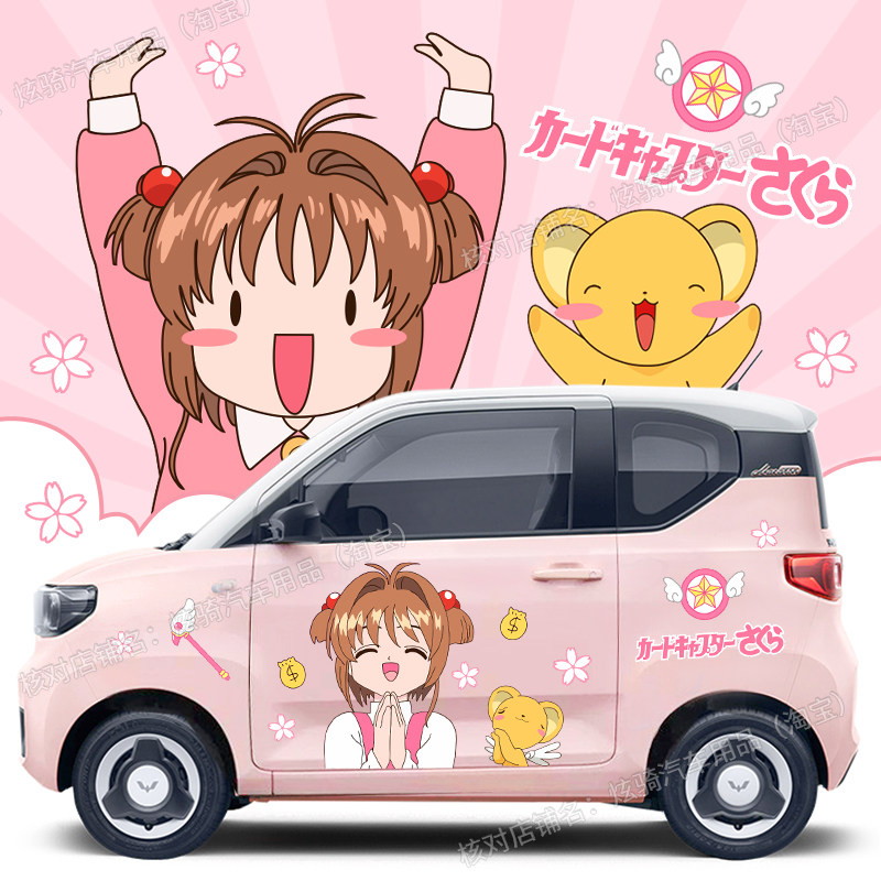 宏光miniev车身贴防水防晒