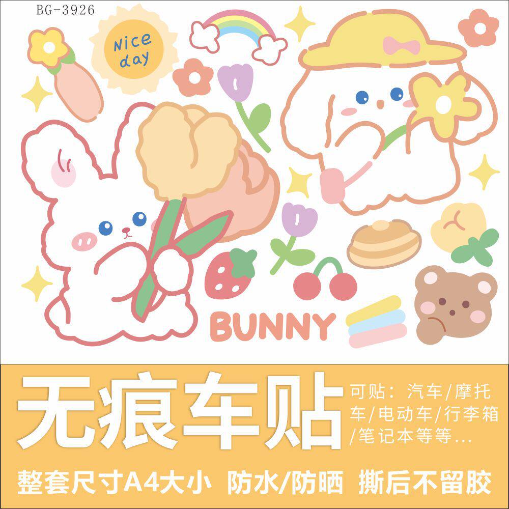 饼干小熊电动车个性车贴晴天露娜汽车装饰贴/反光贴