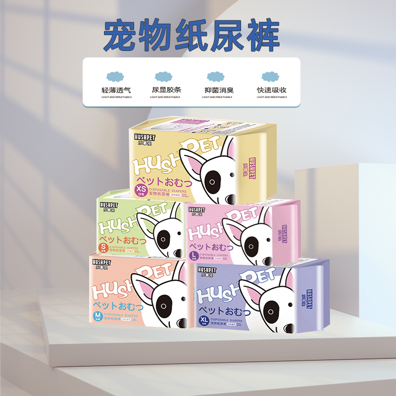 乐事宠狗狗宠物生理裤尿不湿纸尿裤泰迪公狗母狗专用月经巾姨妈巾