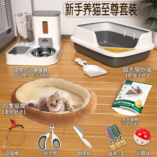 养猫用品一套搞定超大号猫砂盆