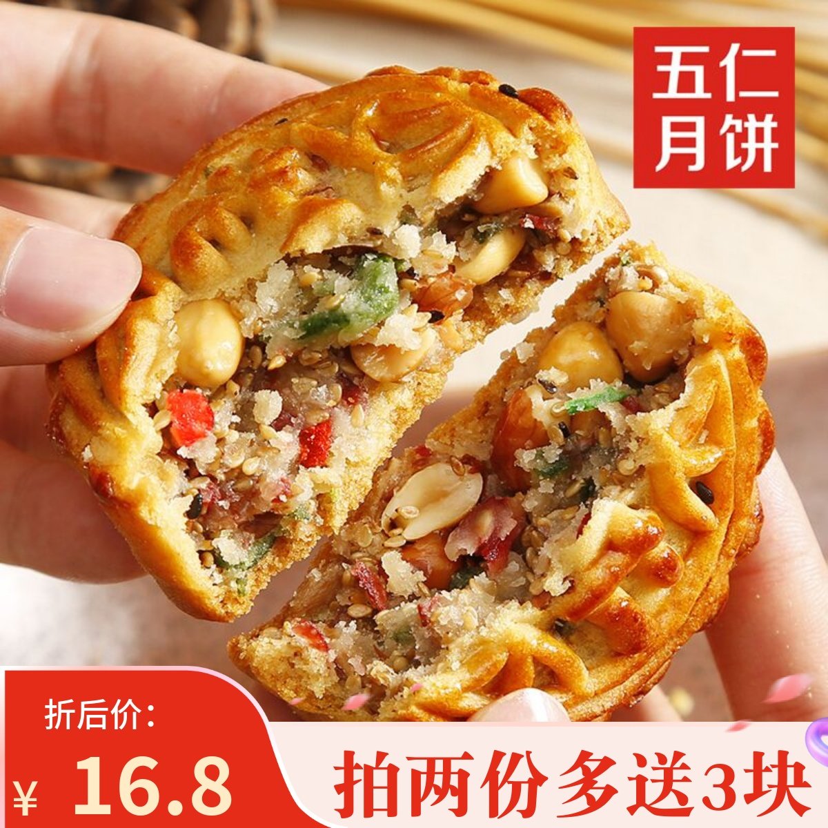 广式五仁大月饼传统手工老式黑芝麻独立包装中秋美食2斤糕点零食