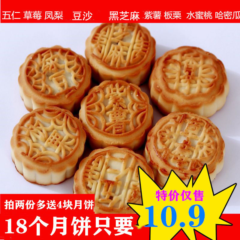 中秋广式迷你小月饼水果味独立包装软皮五仁豆沙哈密瓜凤梨多口味