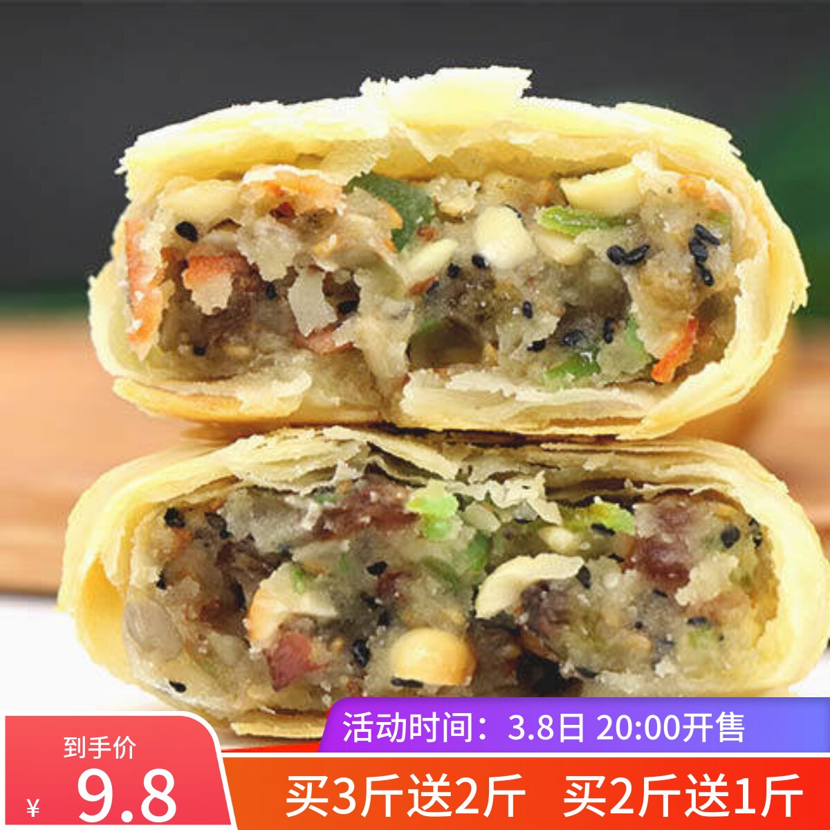 苏轼酥皮五仁月饼传统手工大白皮椒盐黑芝麻散装多口味酥饼6块装