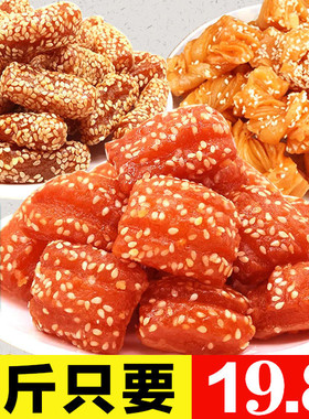 山东特产蜜三刀老式油果子传统手工糕点蜜麻条繁花现做现发4斤装