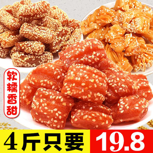 多香园手工蜜三刀下午茶糕点美食
