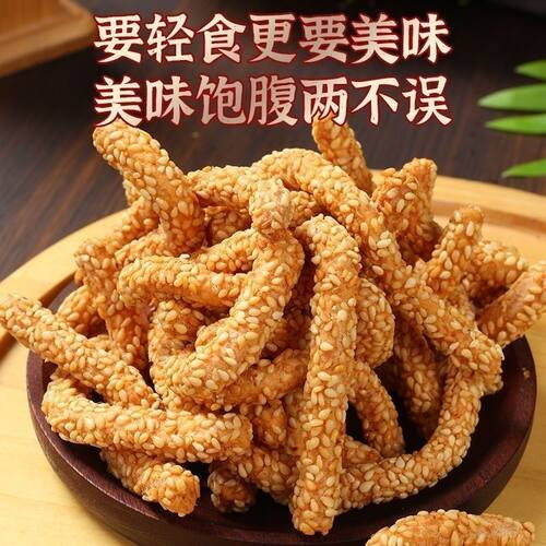 山药芝麻条五谷养生香酥江米条老式手工传统糕点零食批发整箱