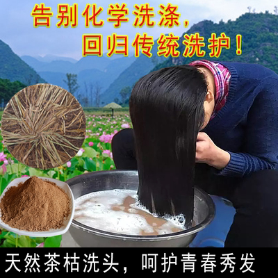 天然茶籽粉洗头包去油去屑防脱发