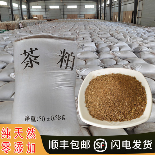 纯天然茶籽饼清塘杀杂鱼无残留