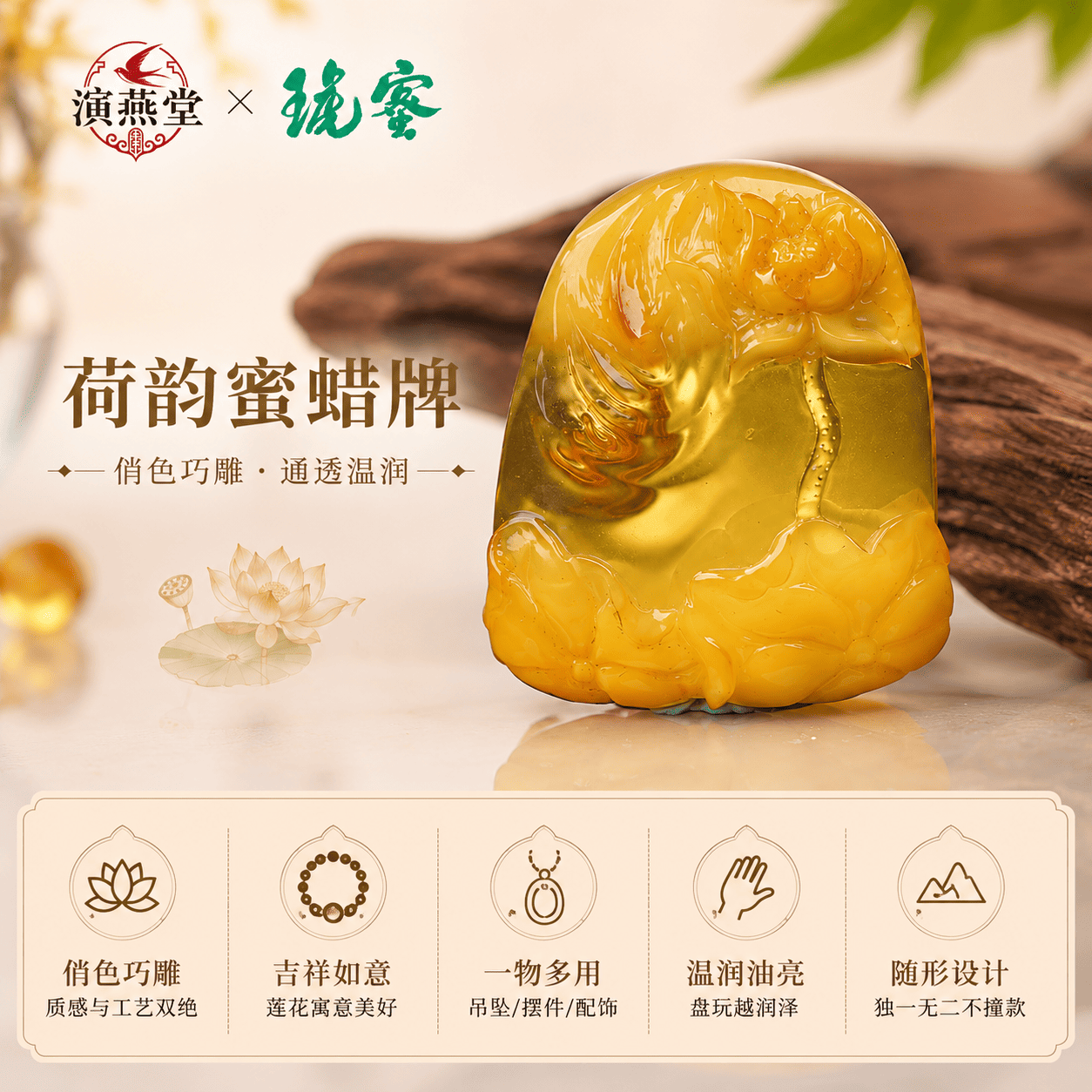 演燕堂蜜琥蜜蜡琥珀吊坠莲花雕刻通透温润一物多用配饰透明温润