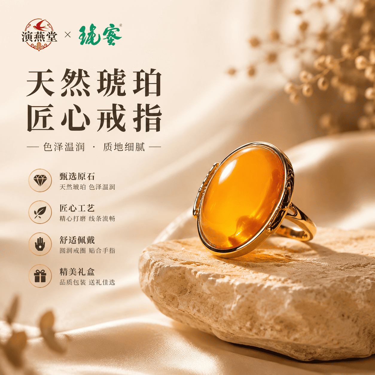 演燕堂蜜琥天然琥珀戒指女黄金色椭圆镶嵌手工匠心戒指送礼