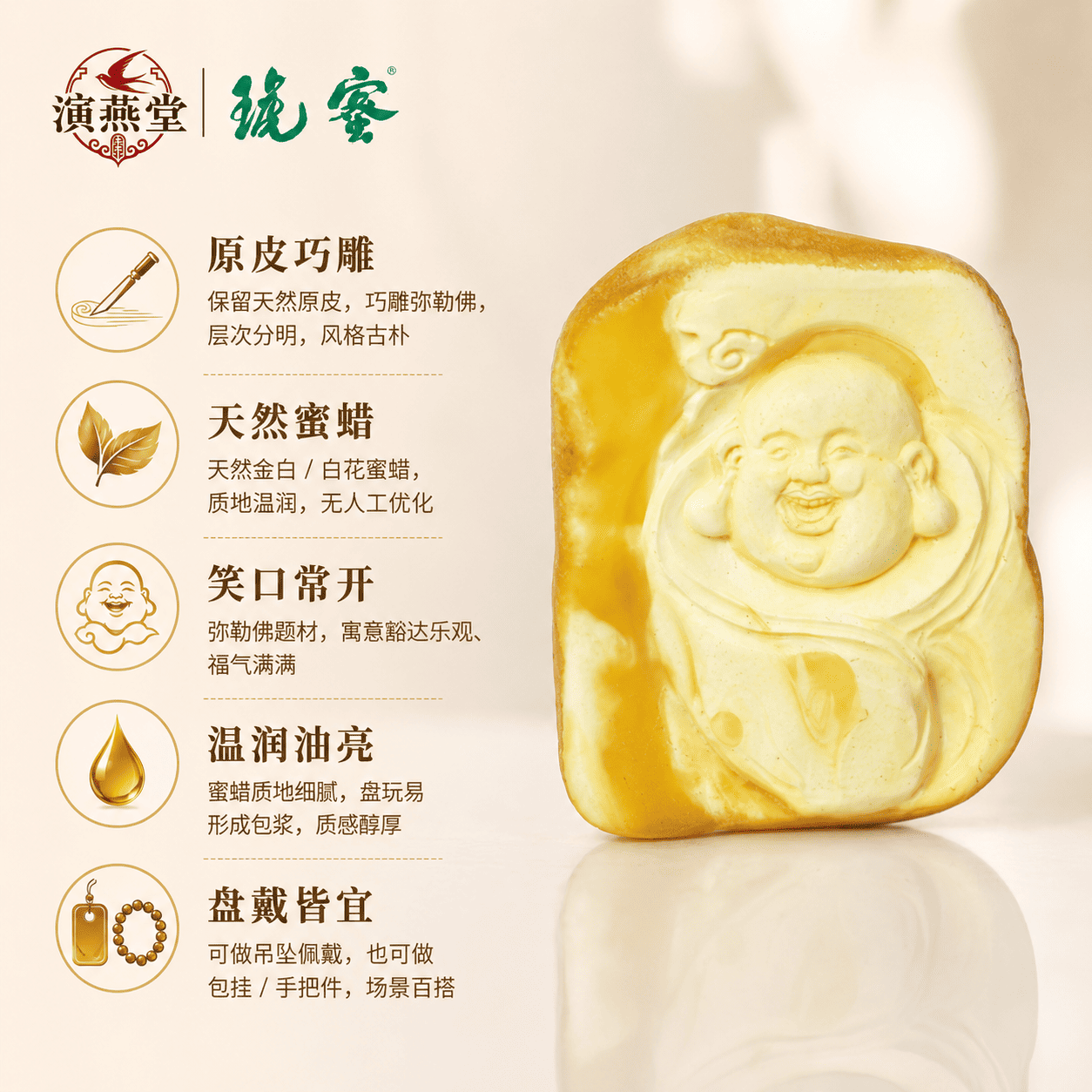 演燕堂蜜琥琥珀蜜蜡弥勒佛吊坠天然原皮巧雕挂件温润油亮