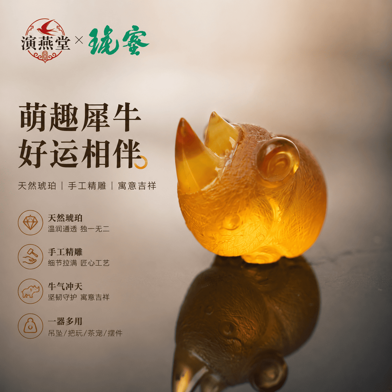 演燕堂蜜琥天然琥珀手工精雕牛摆件工艺品萌趣吉祥好运相伴收藏品