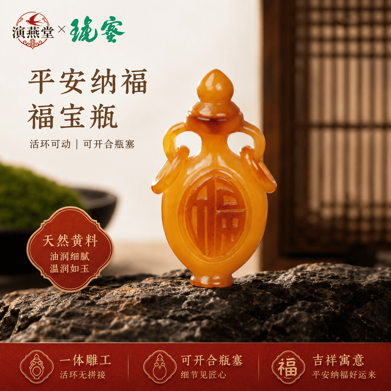 演燕堂蜜琥天然黄料平安纳福宝瓶挂件活环可开合温润如玉吉祥寓意