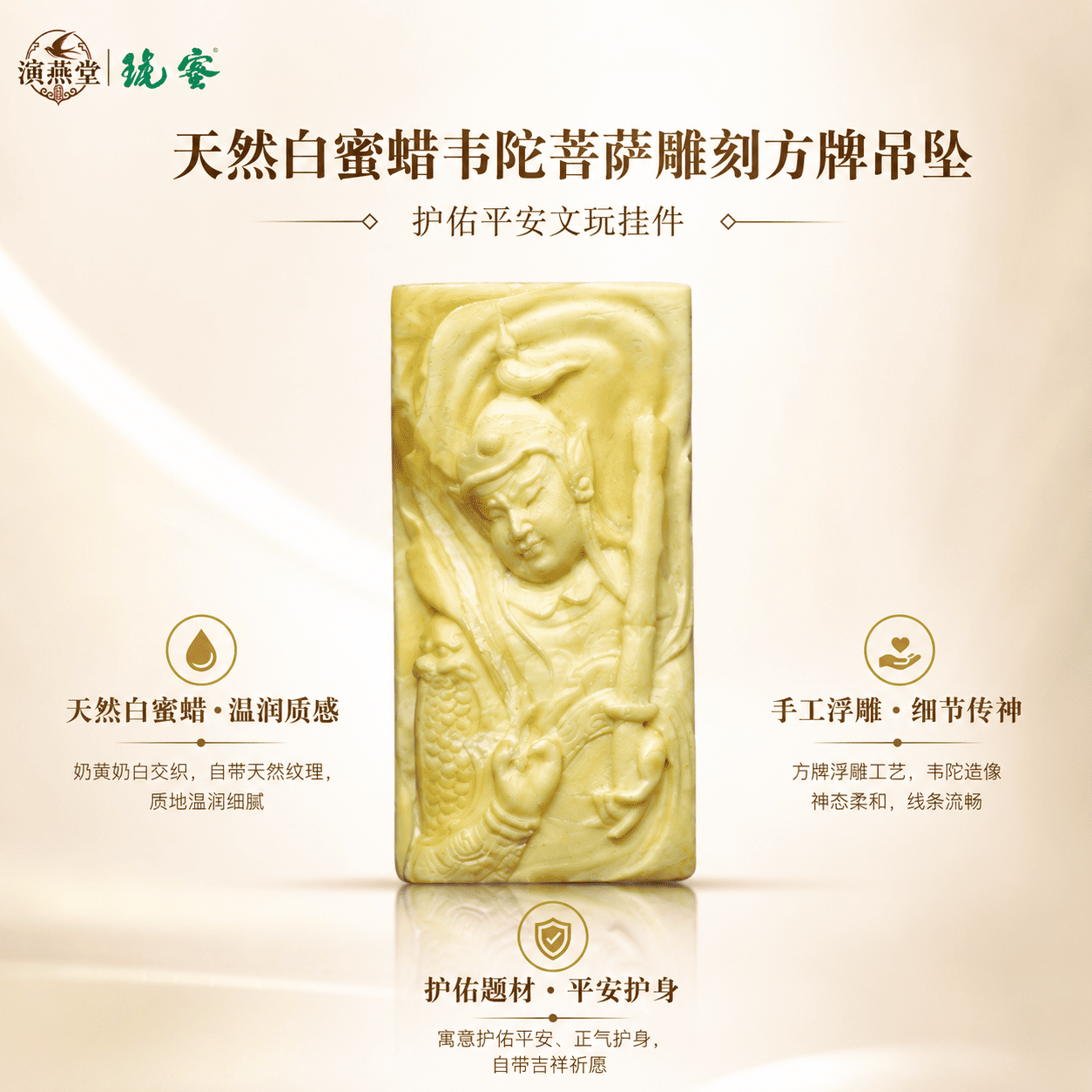 演燕堂蜜琥白蜜蜡琥珀佛像雕刻方牌吊坠手工浮雕创意中国风挂件
