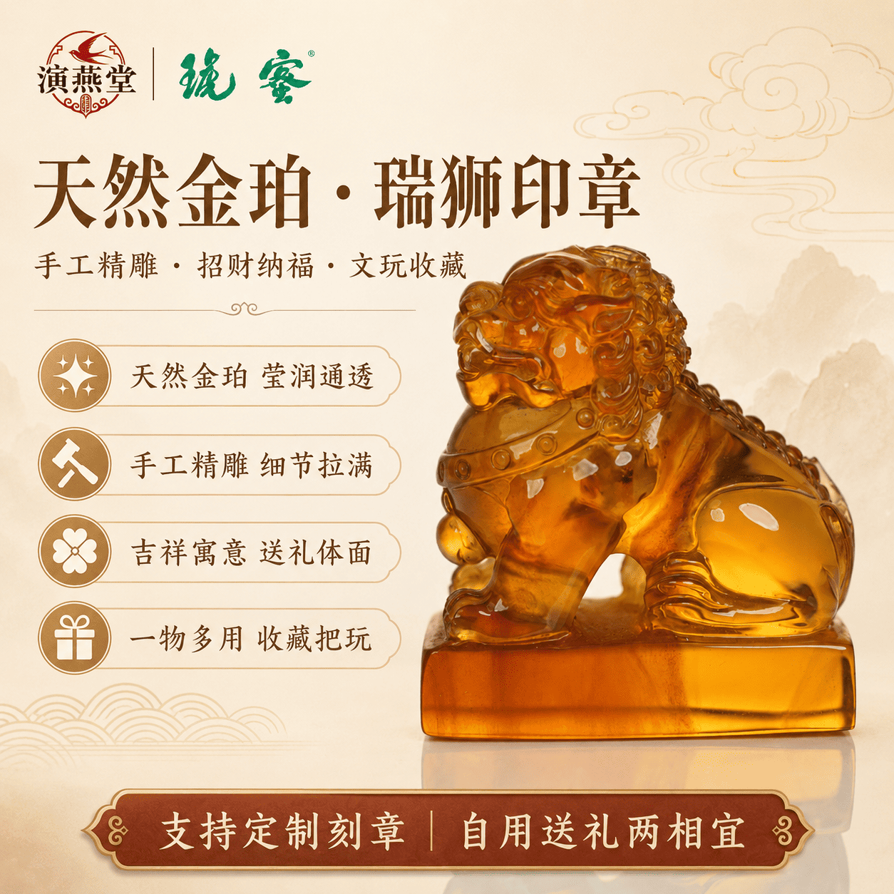 演燕堂蜜琥蜜蜡金珀瑞狮印章手工精雕招财纳福文玩收藏摆件印章