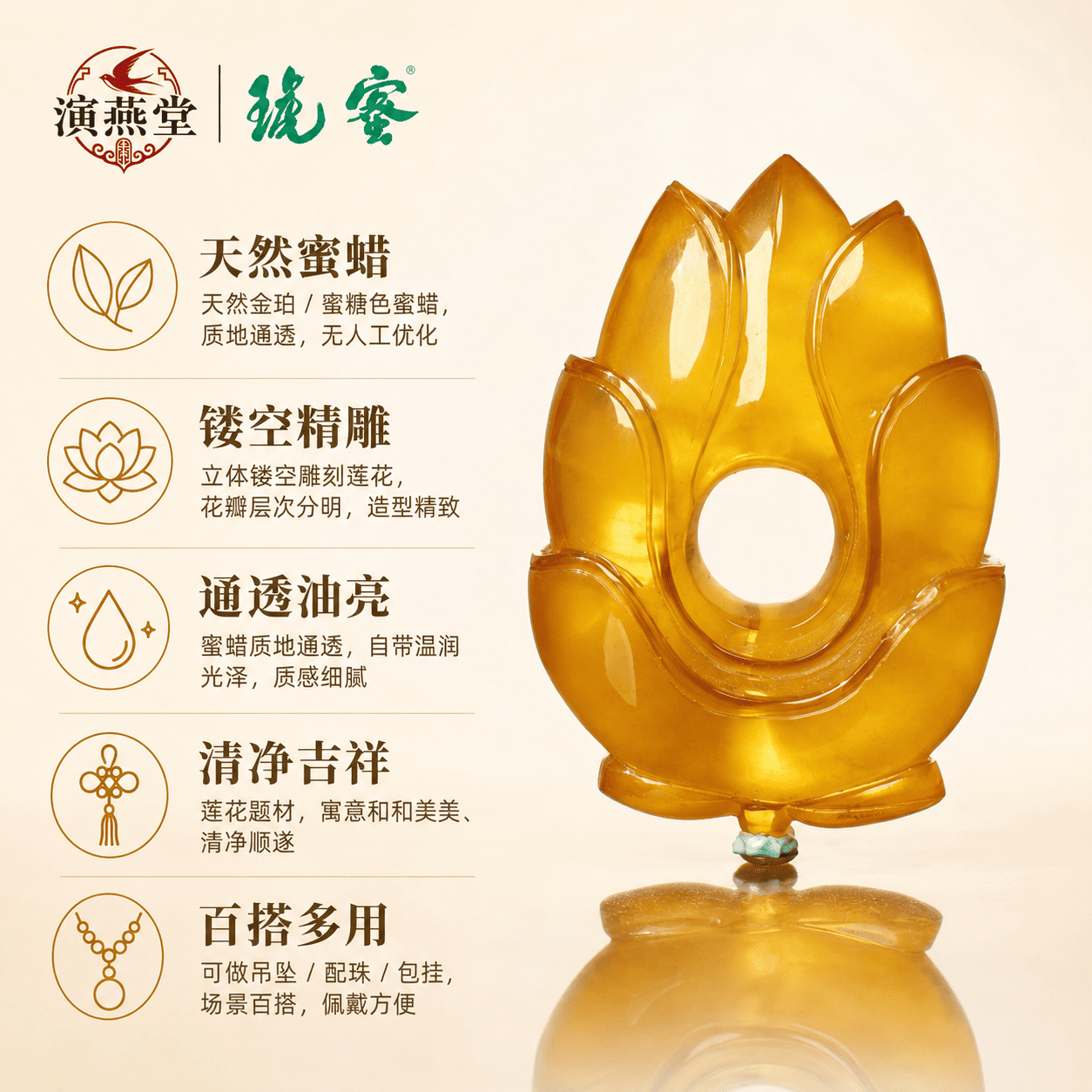 演燕堂蜜琥蜜蜡琥珀莲花摆件镂空精雕通透油亮百搭装饰品透明油亮