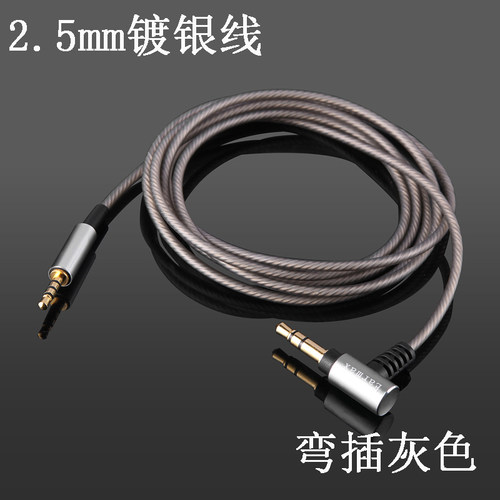 Earmax耳机线升级线JBL耳机线