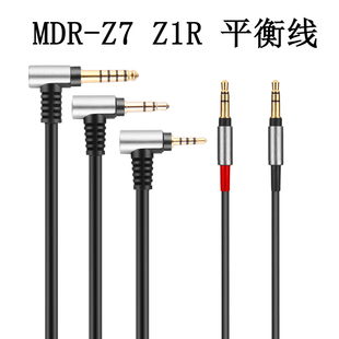 拜亚 t1T5三代 阿米罗 天龙D9200 D7200 D5200 4.4 平衡线 耳机线