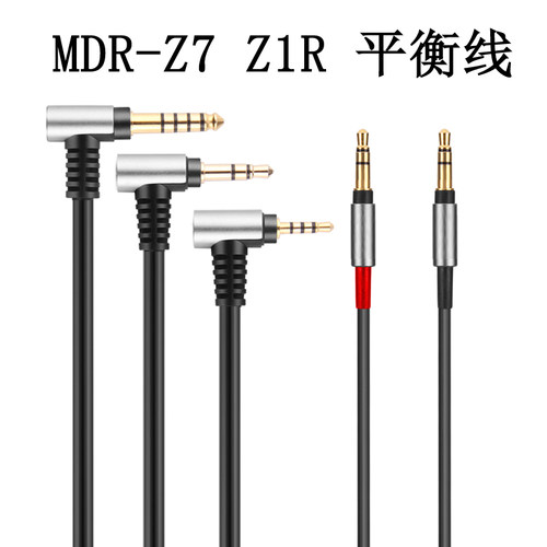 Earmax耳机线升级线平衡线
