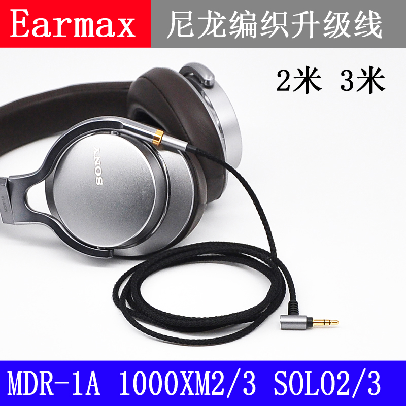 铁M50XBT2 M20XBT三 S200BT角 S220BT WS99BT4.4mm平衡耳机线 影音电器 线材 原图主图