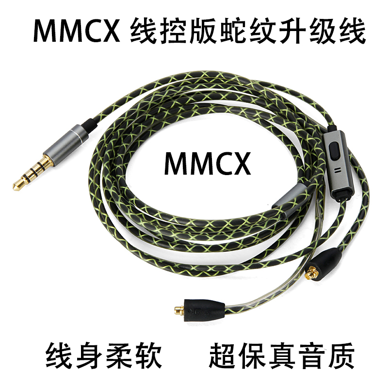 Earmax耳机线升级线舒尔耳机线
