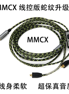 SE215 SE315 SE425 SE535 SE846 UE900 升级耳机线 线控版 镀银线