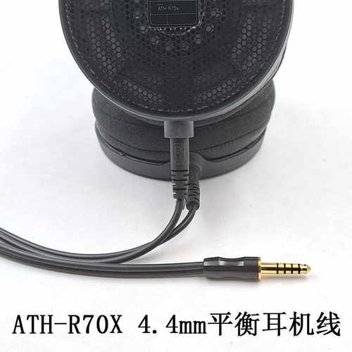 高端耳机线平衡线提声音质
