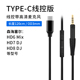 HD6 C耳机线 HD7 森海 TYPE HD8 MIX线控 苹果升级单晶铜带麦