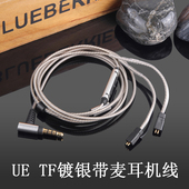 带麦克风 TF10 带线控 音频镀银耳机升级线 TF15耳机线 Earmax