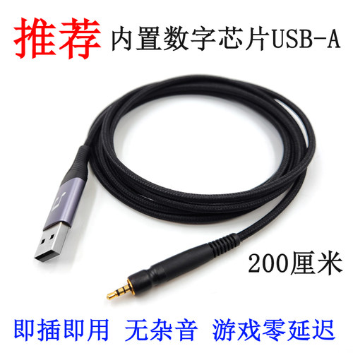 Earmax耳机线升级线GSP600