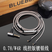 UM3X 威士顿W4R 1964线控带麦镀银耳机线 0.78mm插针TFZ Earmax