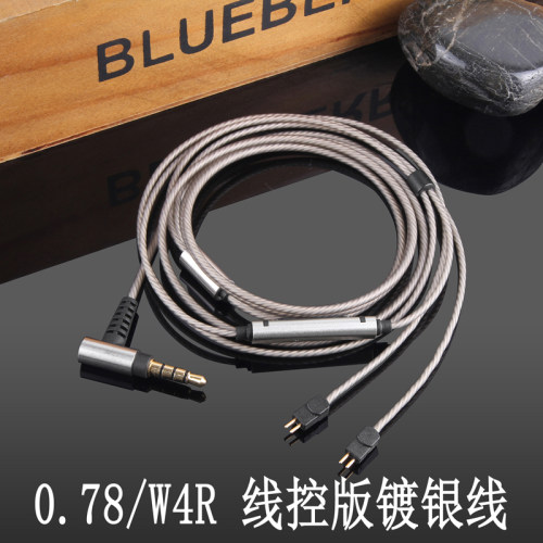 Earmax 0.78mm插针TFZ 威士顿W4R UM3X 1964线控带麦镀银耳机线 - 封面