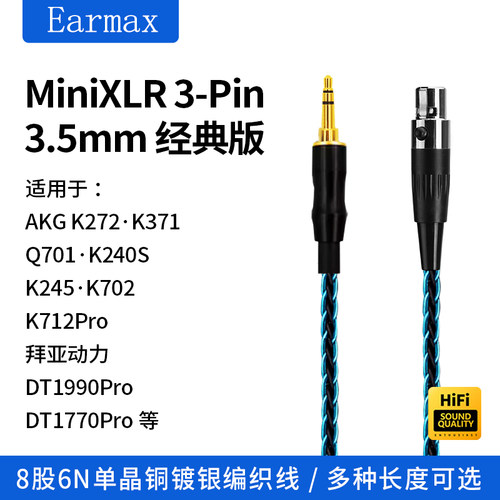 8股单晶铜耳机升级线加长版