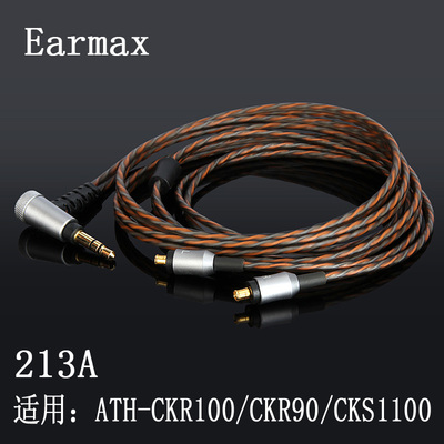 ATH-CKR100is/CKR100/CKR90/CKS1100单晶铜耳机升级线HDC213A