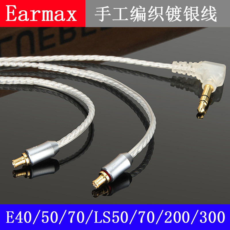 适用于  ATH-CKR100 CKR90 E40 E50 E70 耳机线升级镀银线