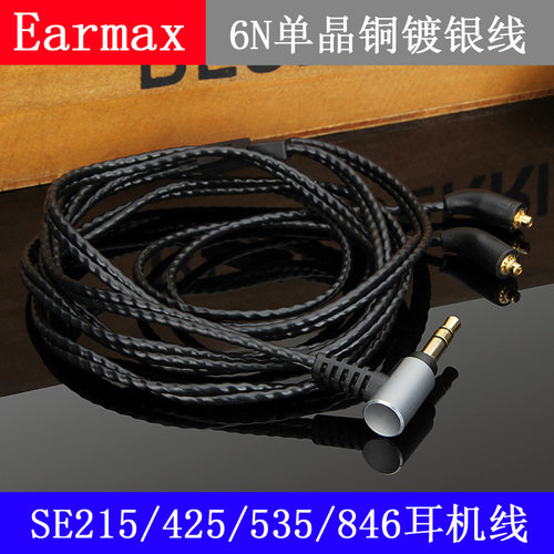 适合型号:舒尔shure:SE215 SE315 SE425 SE535 SE846/UE:UE900 /威士顿:W10 W20 W30 W40 W50 W60/JVC:HA-FX850/SONY:XBA-Z5 XBA-A3 XBA-A2 XBA-H3 XBA-H2/线长120厘米镀金弯插。