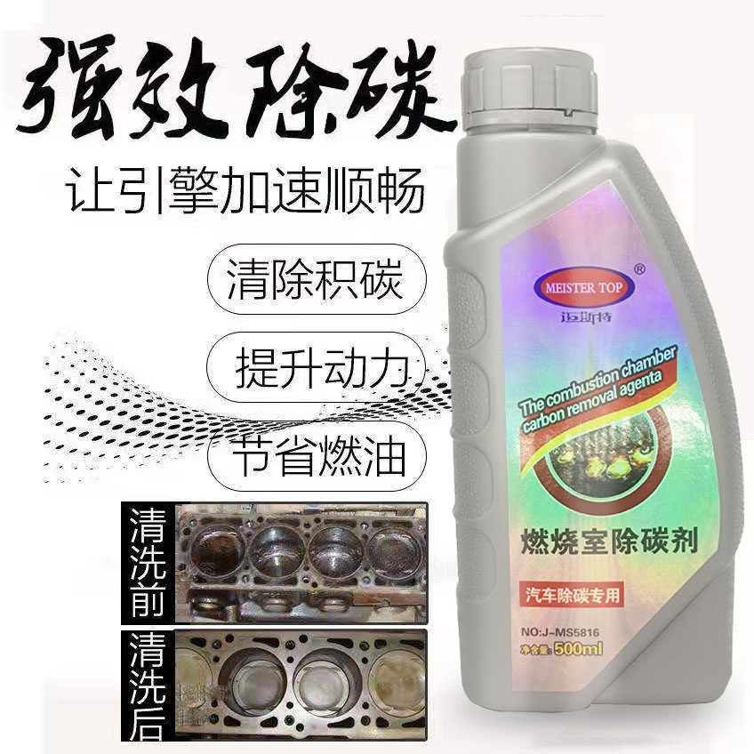 迈斯特除碳剂量大送机器