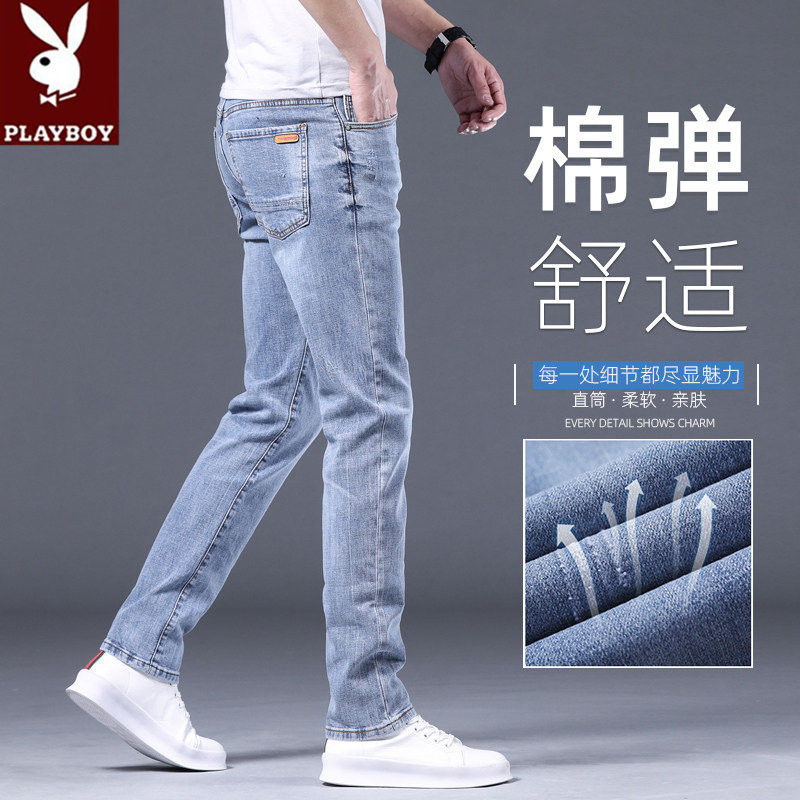 花花公子浅蓝色牛仔裤男士韩版潮牌春季新款修身直筒休闲长裤子男