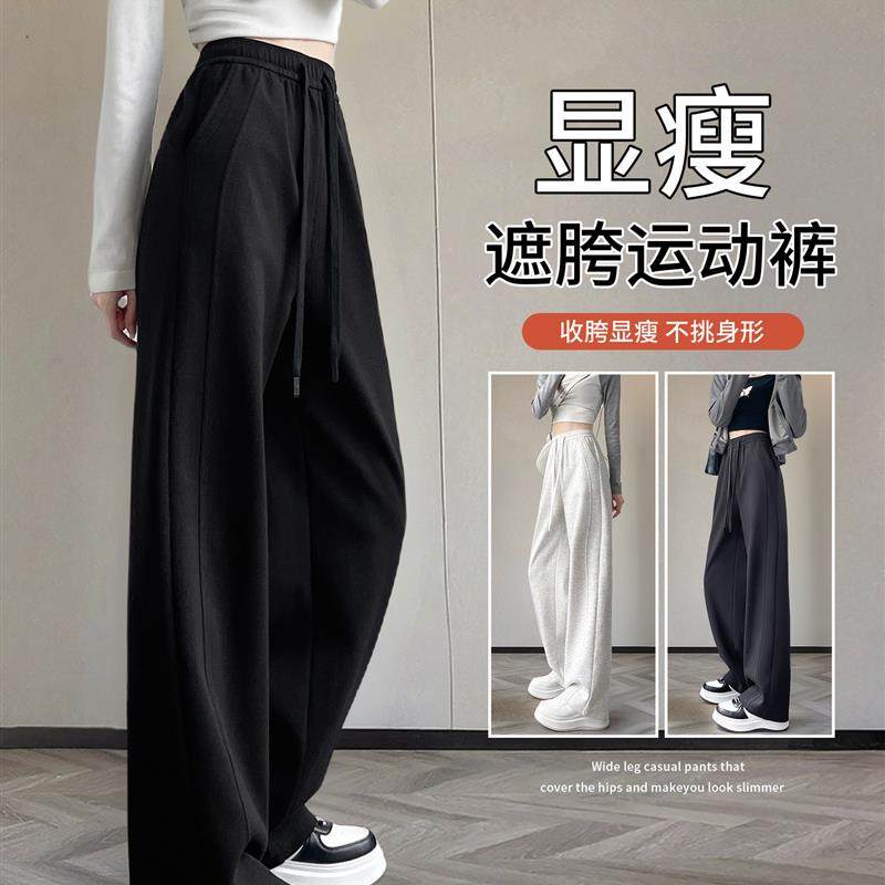 窄版香蕉裤女2025年新款秋冬季宽松直筒阔腿裤小个子休闲运动卫裤,女装/女士精品,卫裤,淘宝优惠券,粉丝福利购,淘宝优惠卷