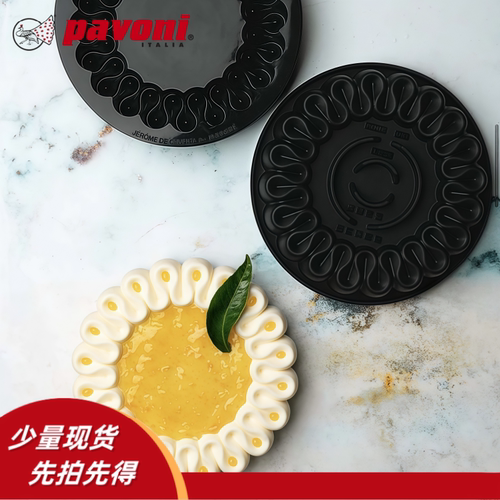 Pavoni 波浪纹涟漪7寸 12连2025新款蛋糕硅胶模具下午茶甜点模具