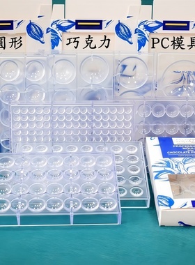 tangba堂巴 星空半圆形巧克力模具 PC材料 半球形糖果模 加宽加厚