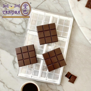 正方格子排块巧克力模精品Bean bar巧克力模具 35g tangba堂巴
