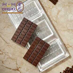 tangba堂巴 50g 格子排块巧克力模具 长方板块PC1431坚果巧克力模